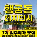 행궁동주민센터 이미지