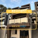 통영바라봄펜션 이미지