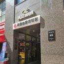 리치 | (올클)서울숲 잠실 잠실클라이밍 잠실역데이트 서울숲클라이밍 잠실점(영상있음)
