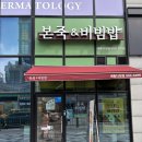 세라젬 세종다정점