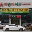 미앤미치과의원 네이버블로그