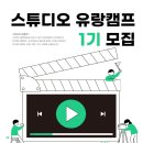 캠프유랑 이미지