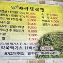 한재마가령식당 이미지