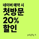 예인헤어샵 | [청담] 아데르 도산점에서 내돈내산 드라이받은 후기