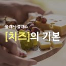 월 강좌(5월) / 기초부터 배우는 수채화(월-10시) | &lt;치즈의 기본&gt; 6월 강좌를 오픈합니다.