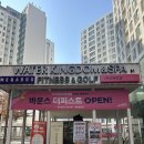 킹덤오락실 | [잠실 송파 파크하비오 워킹킹덤 찜질스파] 찜질방 시설, 준비물, 내돈내산 솔직후기