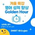 에듀JE영어교습소