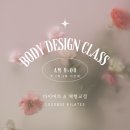 월 강좌(5월) / 바른 몸 만들기 ’필라테스’ | [마린시티필라테스/루종드] 5월 가정의 달 루종드 이벤트 &amp; 오전 클래스 추가 오픈