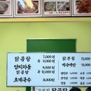 오로지닭곰탕 이미지