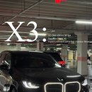 코오롱모터스(주) 의정부센터 | 2026 BMW X3 20d 신형 출고후기 / 1월 740d 구매 고객이 11개월 만에 또 찾은 이유