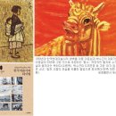 미석문화사 | [책과 길] 라이벌 있었기에 더 풍성했던 한국 화단/•국민쿠키2014.04.11