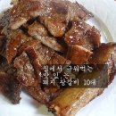 대감왕갈비