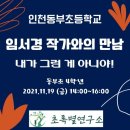 동부초등학교 내 이미지