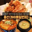 하이트일번지 이미지