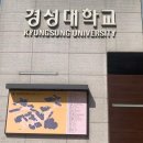 경성대학교 네이버블로그