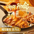 충청남도 서천군 부엉이돈가스 서천점, 가는법, 후기, 가격