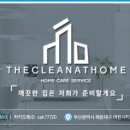 해충더클린