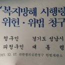 이재명, '지방교부세법 시행령 권한쟁의심판청구 ' 17일 헌재 접수 이미지