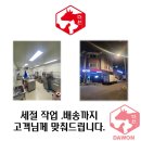 다원유통 - 안산시 상록구 양지편2길 6-9 | 다원유통
