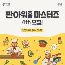 아워홈대상 이미지