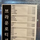 브라운로티세리 | 인천전기구이통닭 브라운로티세리 도화동 맛집 포장 후기
