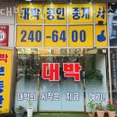 U1대박공인중개사사무소 이미지