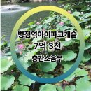 병점역아이파크캐슬단지내공인중개사사무소 | 💗병점역 아이파크캐슬 1층💗
