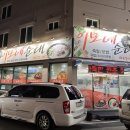 원조이모네순대