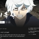 에니 | 지옥락 넷플릭스 에니메이션 후기 일본에니 추천