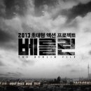 베를린스토리 네이버블로그