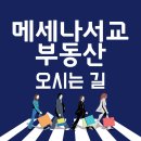 메세나서교공인중개사사무소 | 메세나서교부동산 찾아 오시는 길