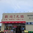 조례호수공원 | 순천 조례호수공원 맛집 데이트 장소 &#34; 덕클&#34; 다녀온 후기