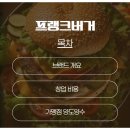 (주)프랭크에프앤비 이미지