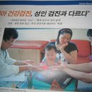 진소아청소년과의원 Daum카페