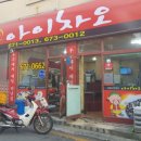 아이차오 이미지