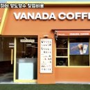 커피에반하다양천