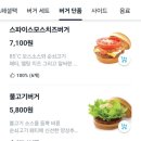 [내돈내산] 모스버거 시식 후기!!