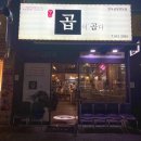 곱다곱창 이미지