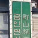 줌인면사무소 이미지