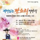 재미있는 인문학 이야기 이미지