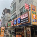 동춘돌곱창좌동점 이미지
