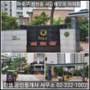 한샘공인중개사사무소 이미지