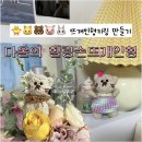 뜨개인형DIY패키지 고양이 동물키링 다올의 힐링손 뜨개인형 후기