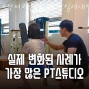 모션퍼포먼스짐 PT 잠실새내점 이미지