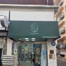 밍글베이커리 | 동대문구 밍글 베이커리 두바이 쫀득쿠키 솔직 후기