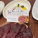 일번생고기 | 대구 뭉티기 맛집ㅣ생고기와 동인동찜갈비까지 한곳에서 먹는 덕일생고기 본점 후기