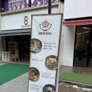 단풍뼈칼국수 | 신촌 이대 단풍뼈칼국수 : 칼국수의 변신은 무죄(뼈칼국수, 차돌순두부칼국수)
