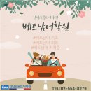 씬짜오 베트남어 OPI | 베트남어학원 opi A라인 합격후기 강남역 5분 추천