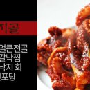 무교동낙지골 이미지