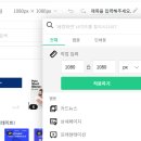 미리캔버스로 블로그만들기 이미지